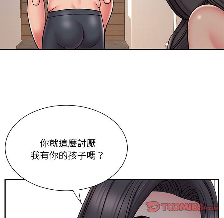 《男孩没人爱》漫画最新章节男孩没人爱-第41章免费下拉式在线观看章节第【10】张图片