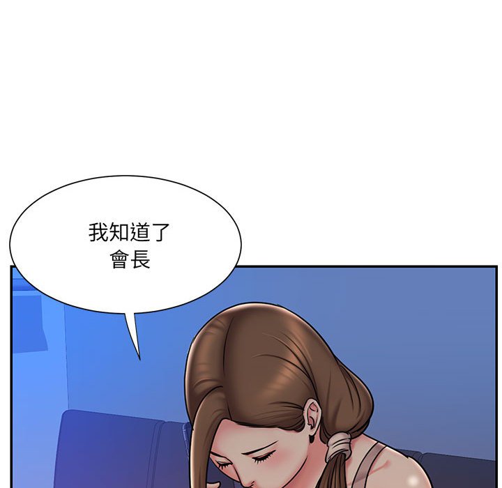 《男孩没人爱》漫画最新章节男孩没人爱-第41章免费下拉式在线观看章节第【86】张图片