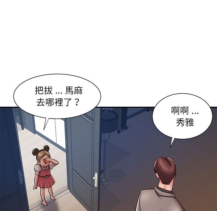 《男孩没人爱》漫画最新章节男孩没人爱-第42章免费下拉式在线观看章节第【57】张图片