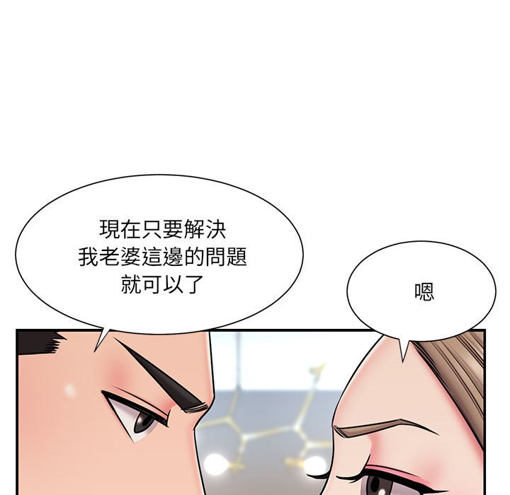 《男孩没人爱》漫画最新章节男孩没人爱-第42章免费下拉式在线观看章节第【84】张图片