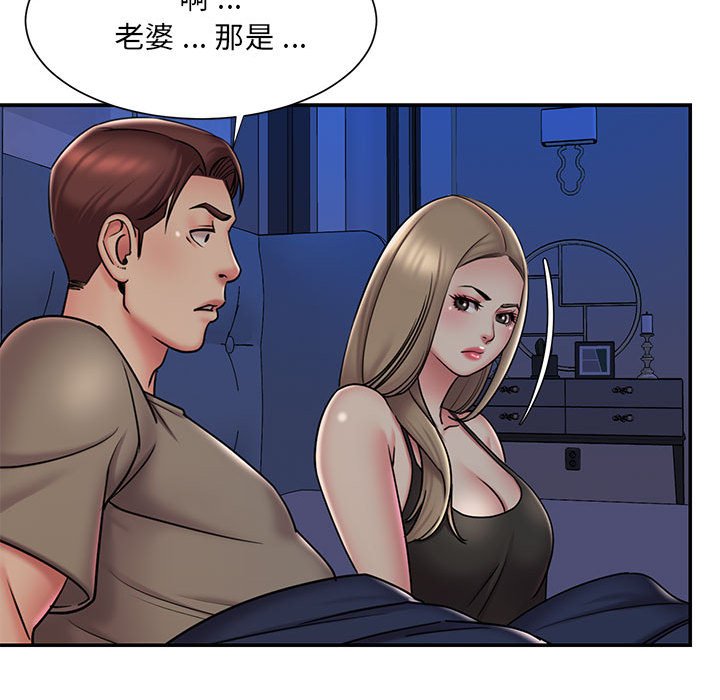 《男孩没人爱》漫画最新章节男孩没人爱-第42章免费下拉式在线观看章节第【6】张图片