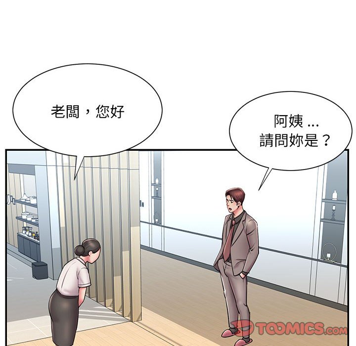 《男孩没人爱》漫画最新章节男孩没人爱-第42章免费下拉式在线观看章节第【47】张图片