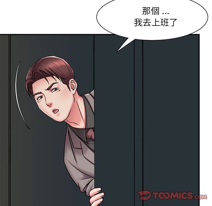 《男孩没人爱》漫画最新章节男孩没人爱-第42章免费下拉式在线观看章节第【17】张图片