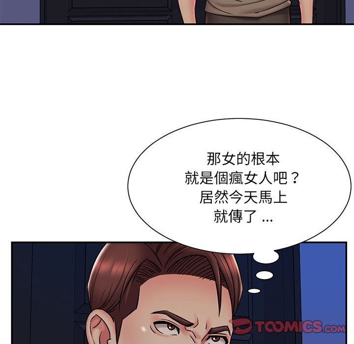 《男孩没人爱》漫画最新章节男孩没人爱-第42章免费下拉式在线观看章节第【11】张图片