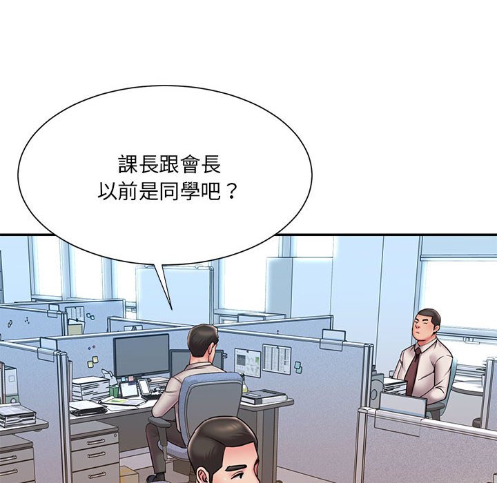 《男孩没人爱》漫画最新章节男孩没人爱-第43章免费下拉式在线观看章节第【16】张图片