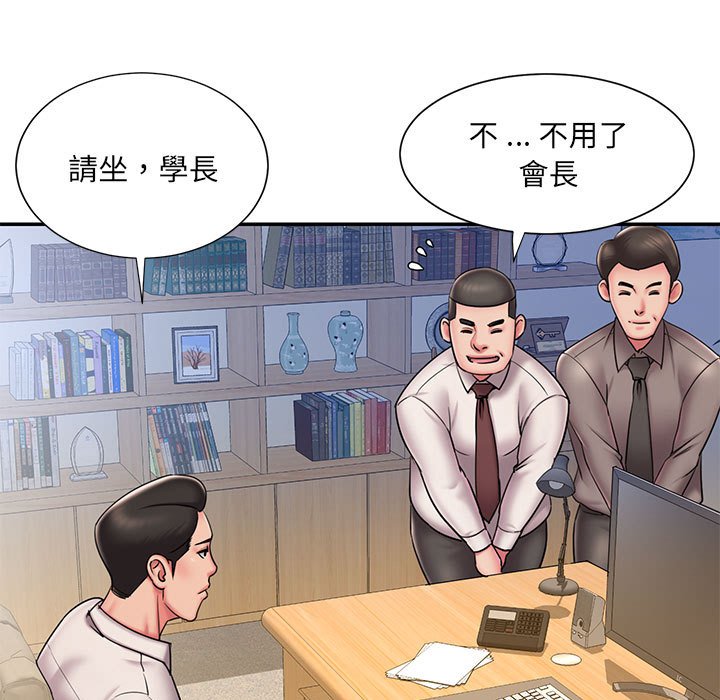 《男孩没人爱》漫画最新章节男孩没人爱-第43章免费下拉式在线观看章节第【29】张图片