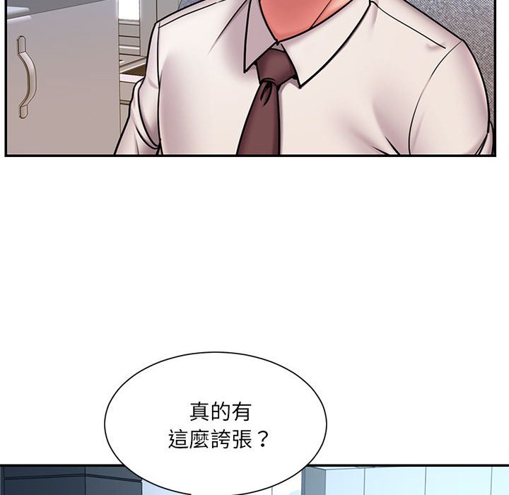 《男孩没人爱》漫画最新章节男孩没人爱-第43章免费下拉式在线观看章节第【24】张图片