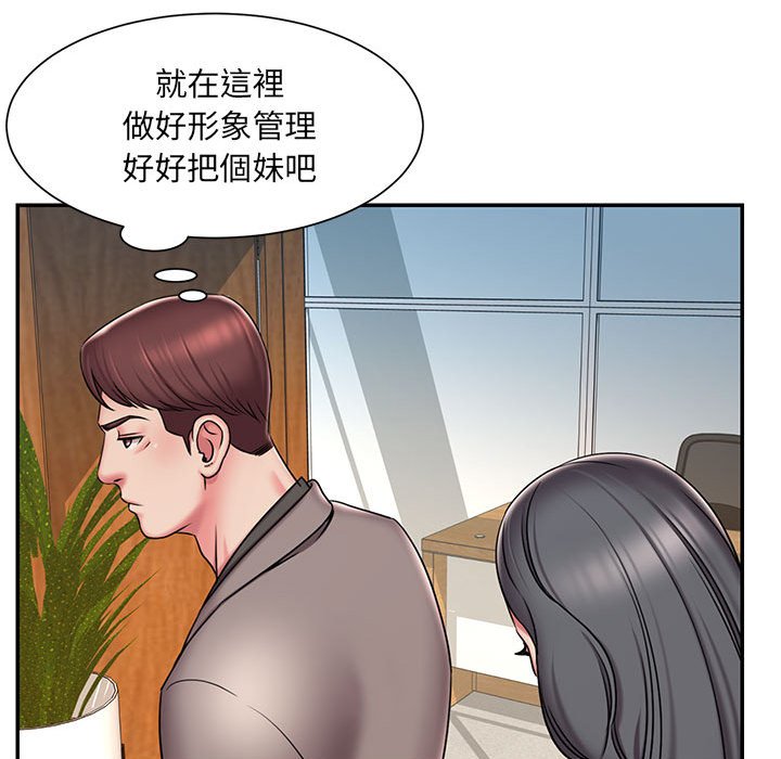 《男孩没人爱》漫画最新章节男孩没人爱-第44章免费下拉式在线观看章节第【57】张图片