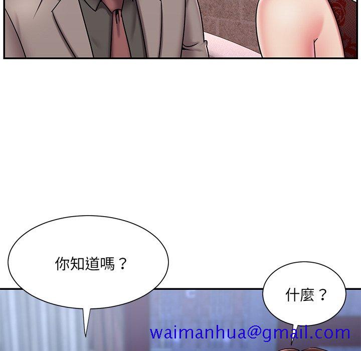 《男孩没人爱》漫画最新章节男孩没人爱-第45章免费下拉式在线观看章节第【8】张图片