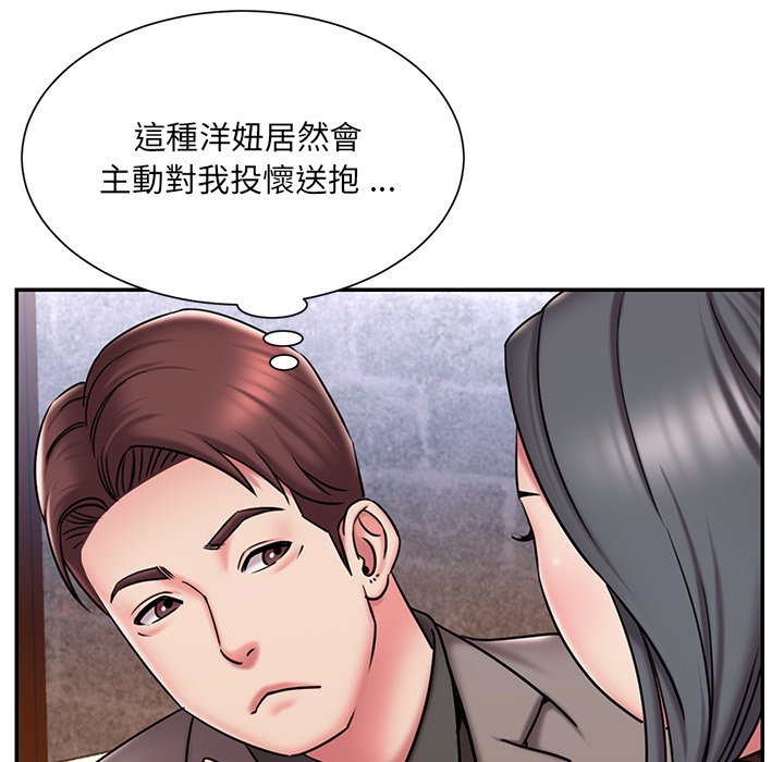 《男孩没人爱》漫画最新章节男孩没人爱-第45章免费下拉式在线观看章节第【30】张图片