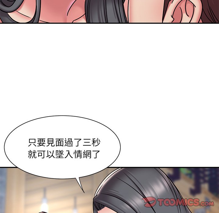 《男孩没人爱》漫画最新章节男孩没人爱-第45章免费下拉式在线观看章节第【11】张图片