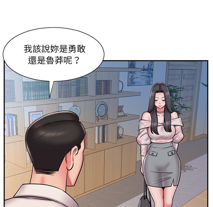 《男孩没人爱》漫画最新章节男孩没人爱-第46章免费下拉式在线观看章节第【30】张图片