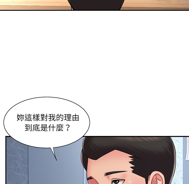 《男孩没人爱》漫画最新章节男孩没人爱-第46章免费下拉式在线观看章节第【41】张图片