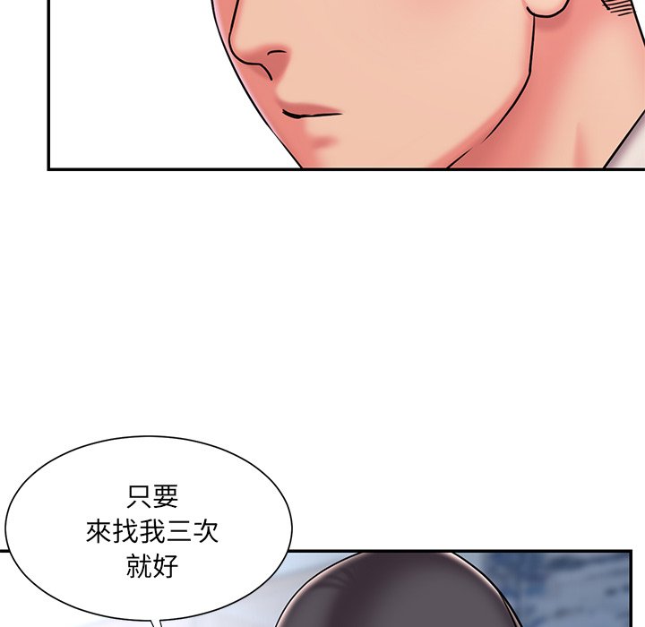 《男孩没人爱》漫画最新章节男孩没人爱-第46章免费下拉式在线观看章节第【45】张图片