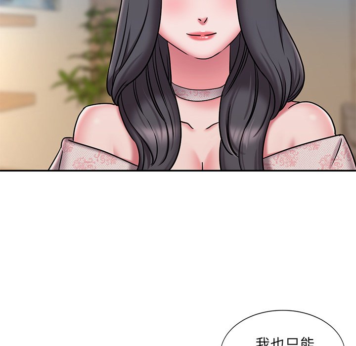 《男孩没人爱》漫画最新章节男孩没人爱-第46章免费下拉式在线观看章节第【32】张图片