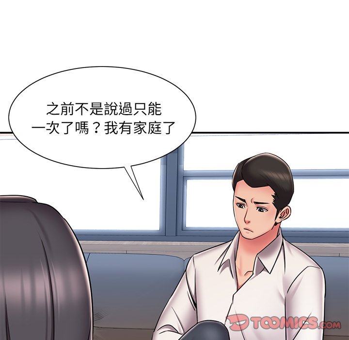 《男孩没人爱》漫画最新章节男孩没人爱-第46章免费下拉式在线观看章节第【47】张图片