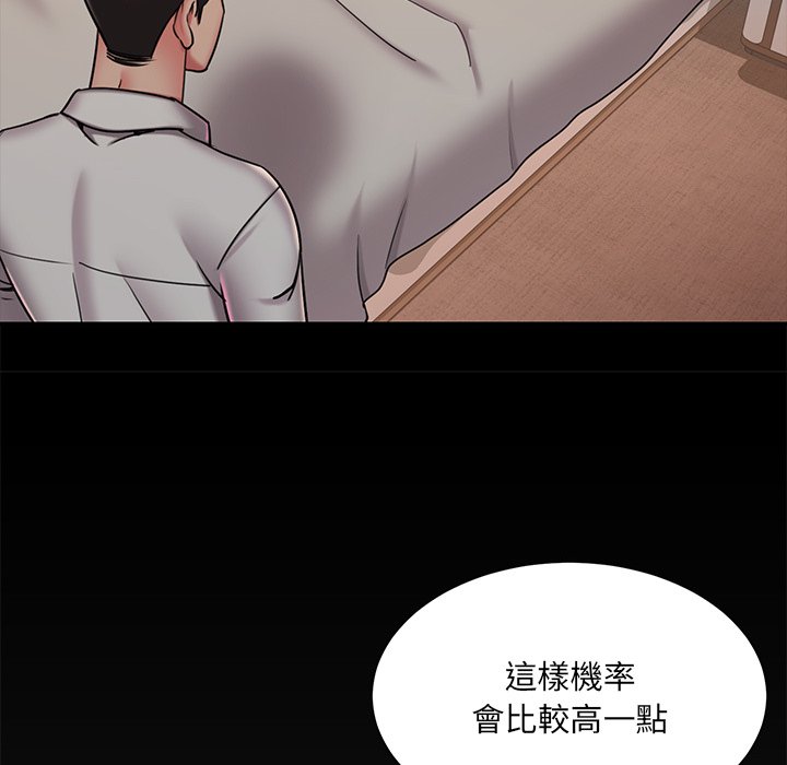 《男孩没人爱》漫画最新章节男孩没人爱-第47章免费下拉式在线观看章节第【12】张图片