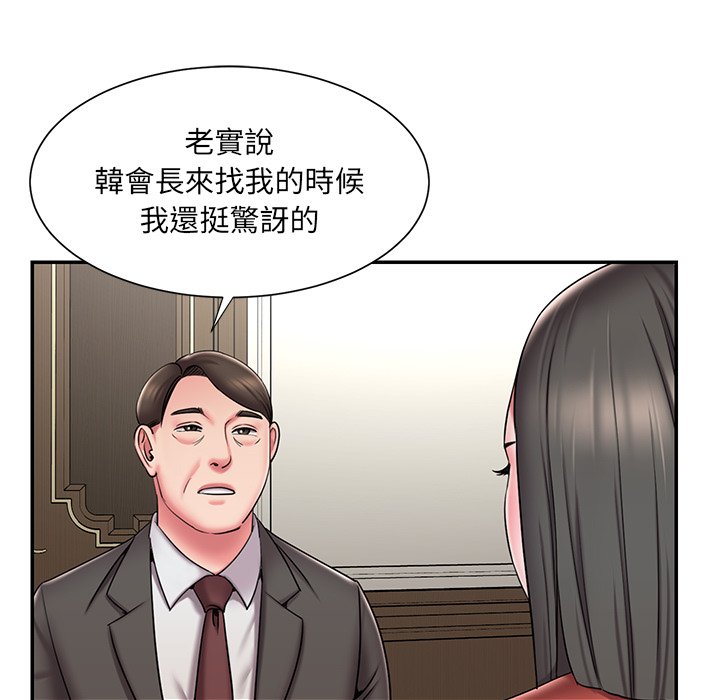 《男孩没人爱》漫画最新章节男孩没人爱-第48章免费下拉式在线观看章节第【2】张图片