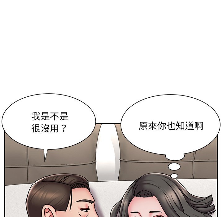 《男孩没人爱》漫画最新章节男孩没人爱-第48章免费下拉式在线观看章节第【81】张图片