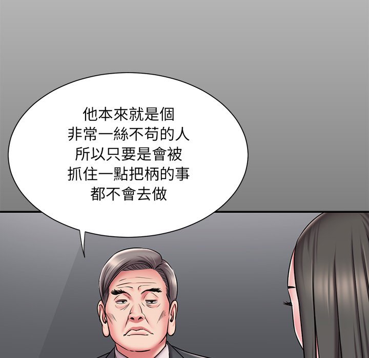 《男孩没人爱》漫画最新章节男孩没人爱-第48章免费下拉式在线观看章节第【17】张图片