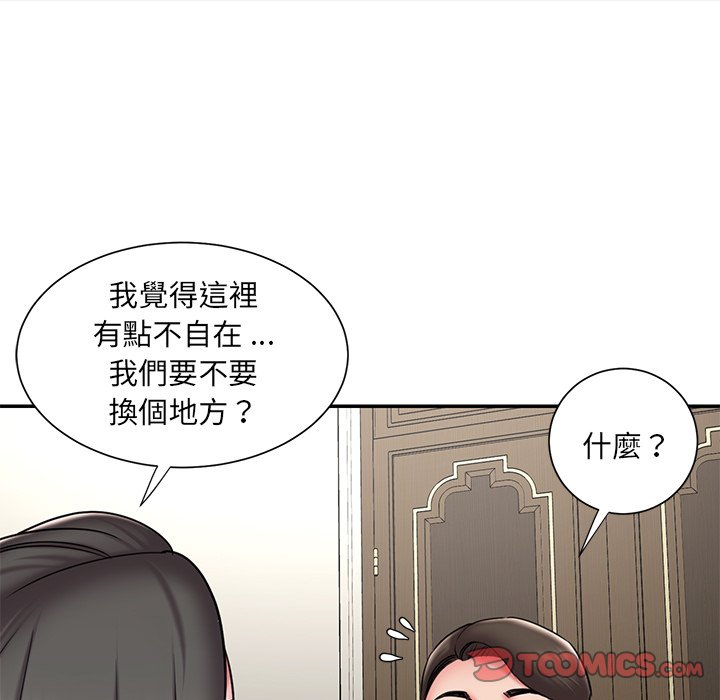 《男孩没人爱》漫画最新章节男孩没人爱-第48章免费下拉式在线观看章节第【11】张图片