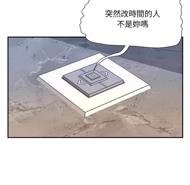 《男孩没人爱》漫画最新章节男孩没人爱-第49章免费下拉式在线观看章节第【46】张图片