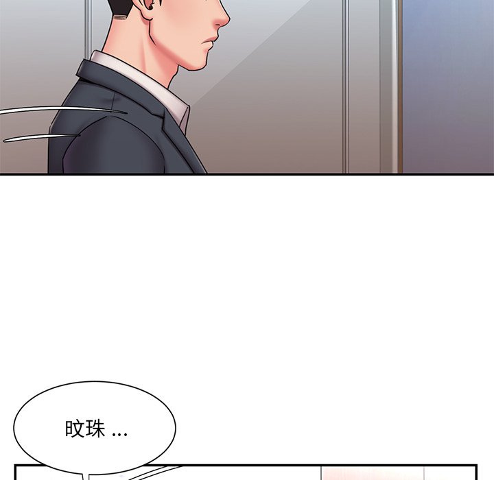 《男孩没人爱》漫画最新章节男孩没人爱-第49章免费下拉式在线观看章节第【86】张图片