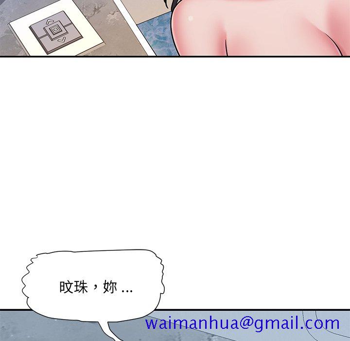 《男孩没人爱》漫画最新章节男孩没人爱-第49章免费下拉式在线观看章节第【48】张图片