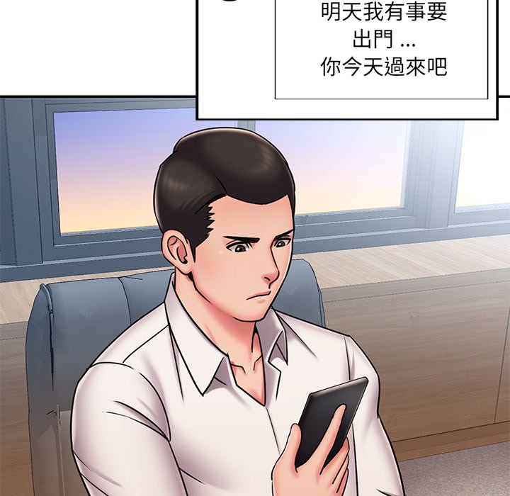 《男孩没人爱》漫画最新章节男孩没人爱-第49章免费下拉式在线观看章节第【30】张图片