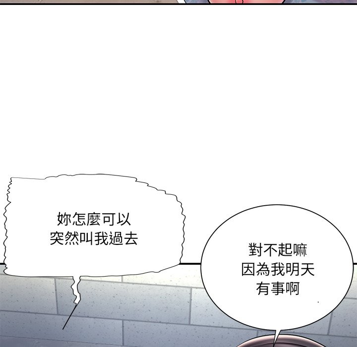 《男孩没人爱》漫画最新章节男孩没人爱-第49章免费下拉式在线观看章节第【41】张图片