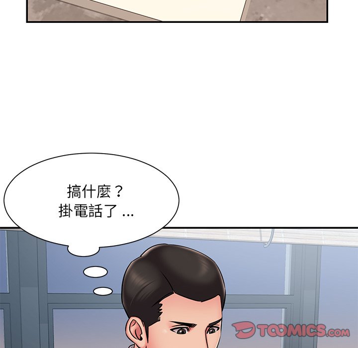 《男孩没人爱》漫画最新章节男孩没人爱-第49章免费下拉式在线观看章节第【51】张图片