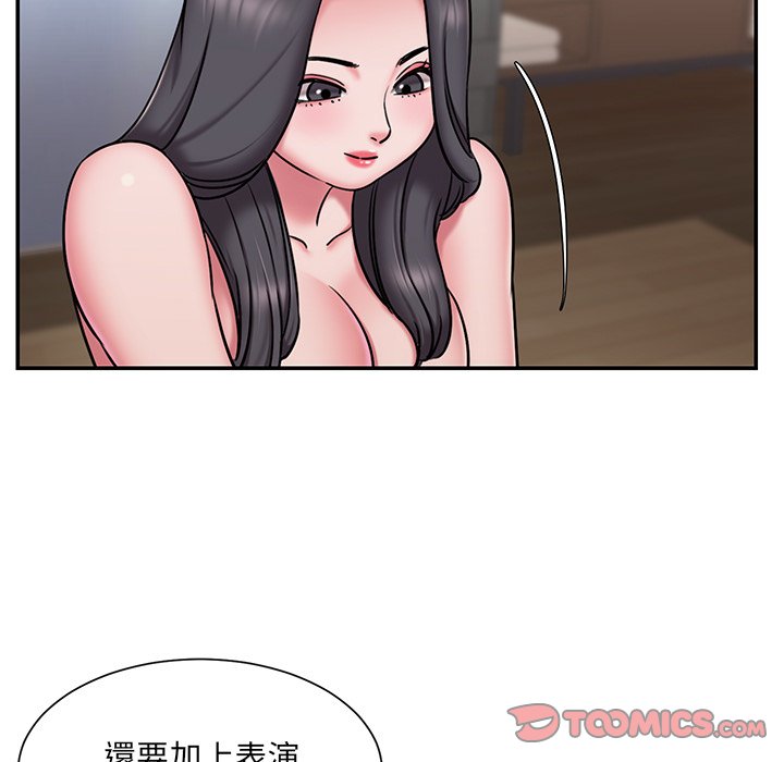 《男孩没人爱》漫画最新章节男孩没人爱-第49章免费下拉式在线观看章节第【79】张图片