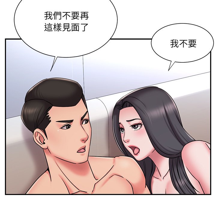 《男孩没人爱》漫画最新章节男孩没人爱-第50章免费下拉式在线观看章节第【56】张图片