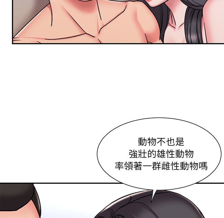 《男孩没人爱》漫画最新章节男孩没人爱-第50章免费下拉式在线观看章节第【61】张图片