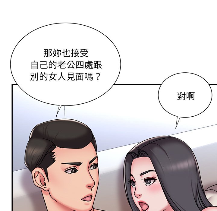 《男孩没人爱》漫画最新章节男孩没人爱-第50章免费下拉式在线观看章节第【60】张图片