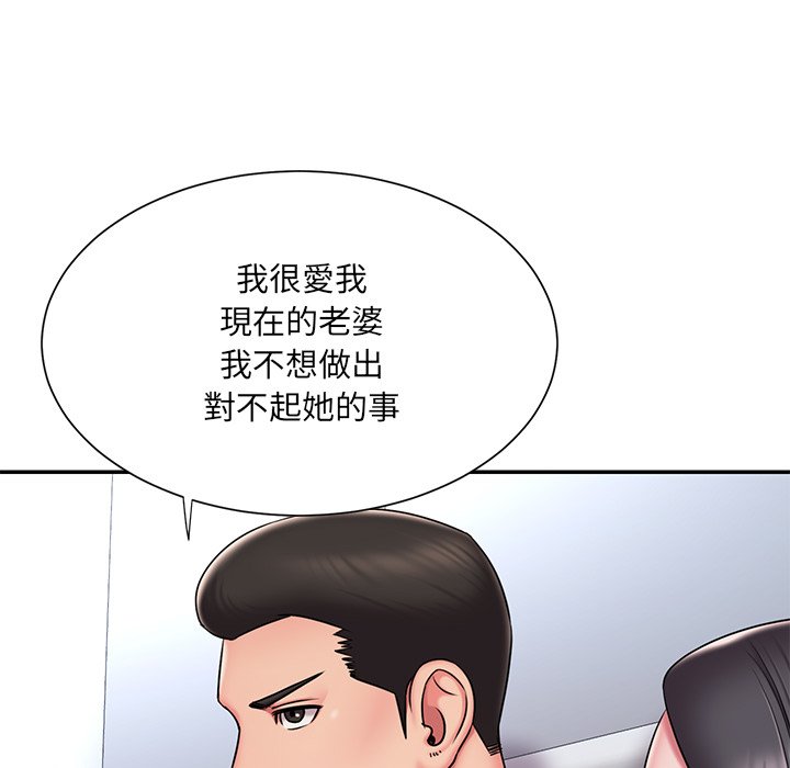 《男孩没人爱》漫画最新章节男孩没人爱-第50章免费下拉式在线观看章节第【57】张图片