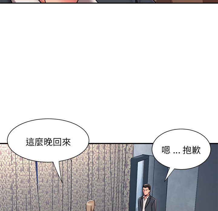 《男孩没人爱》漫画最新章节男孩没人爱-第50章免费下拉式在线观看章节第【84】张图片