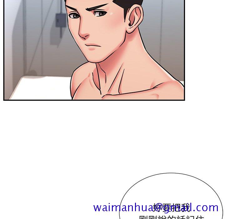 《男孩没人爱》漫画最新章节男孩没人爱-第50章免费下拉式在线观看章节第【68】张图片