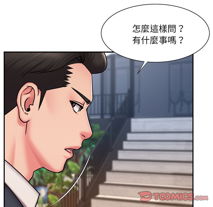 《男孩没人爱》漫画最新章节男孩没人爱-第51章免费下拉式在线观看章节第【77】张图片