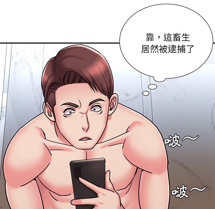 《男孩没人爱》漫画最新章节男孩没人爱-第51章免费下拉式在线观看章节第【97】张图片