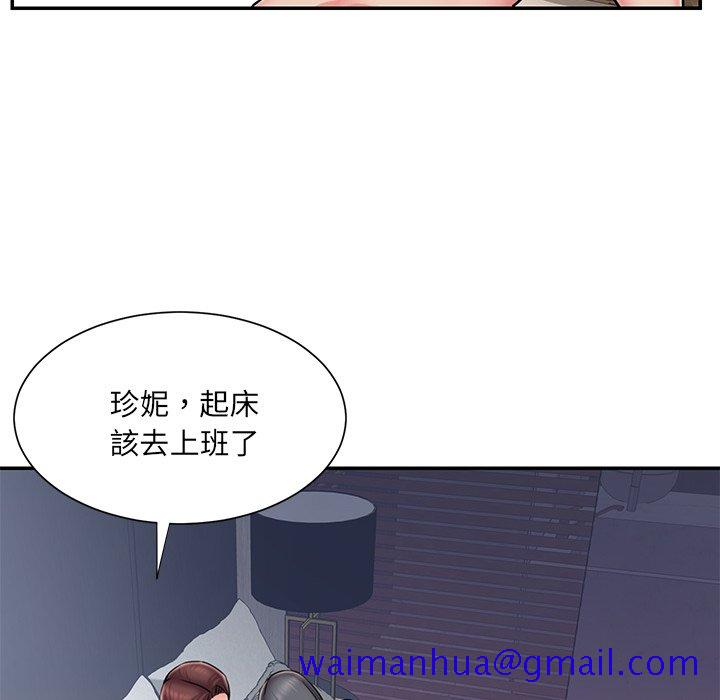 《男孩没人爱》漫画最新章节男孩没人爱-第51章免费下拉式在线观看章节第【88】张图片