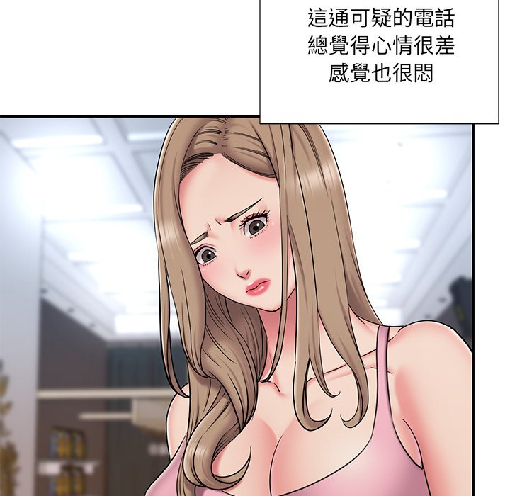 《男孩没人爱》漫画最新章节男孩没人爱-第51章免费下拉式在线观看章节第【20】张图片