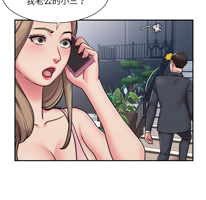 《男孩没人爱》漫画最新章节男孩没人爱-第51章免费下拉式在线观看章节第【2】张图片