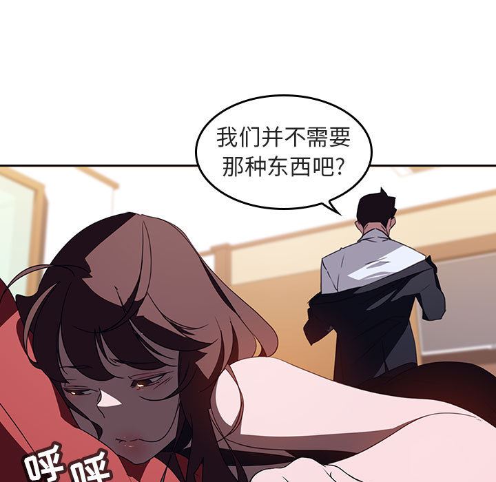 《秘密合约》漫画最新章节秘密合约-第1章免费下拉式在线观看章节第【72】张图片