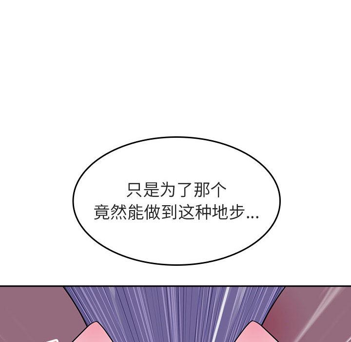 《秘密合约》漫画最新章节秘密合约-第1章免费下拉式在线观看章节第【177】张图片