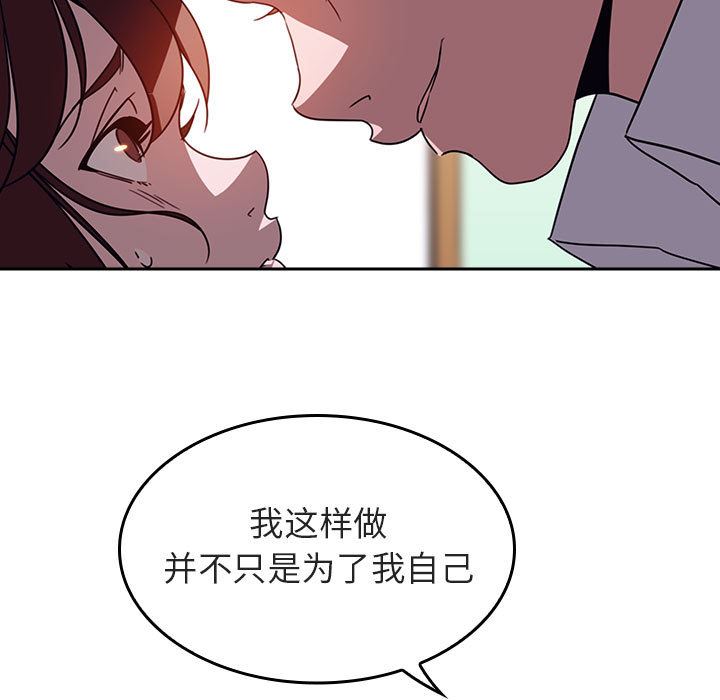 《秘密合约》漫画最新章节秘密合约-第1章免费下拉式在线观看章节第【84】张图片