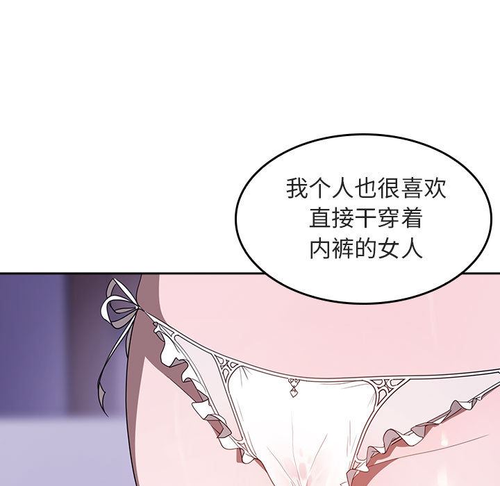 《秘密合约》漫画最新章节秘密合约-第1章免费下拉式在线观看章节第【116】张图片