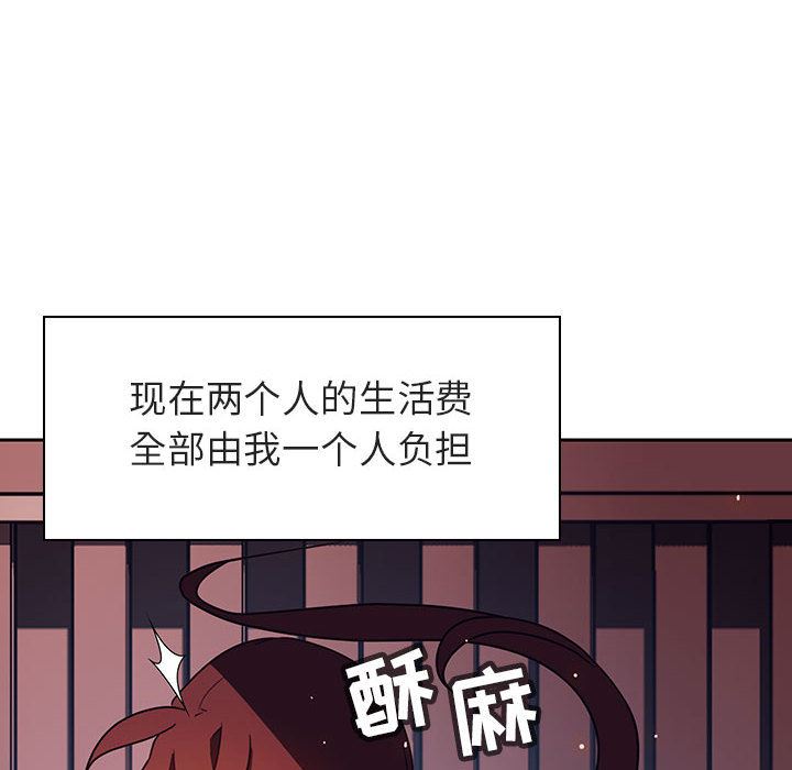 《秘密合约》漫画最新章节秘密合约-第2章免费下拉式在线观看章节第【42】张图片