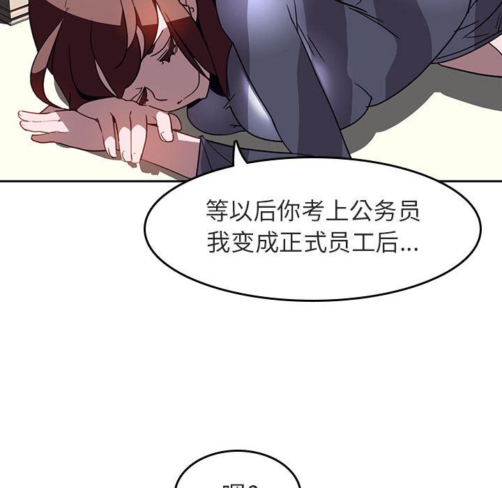 《秘密合约》漫画最新章节秘密合约-第2章免费下拉式在线观看章节第【139】张图片