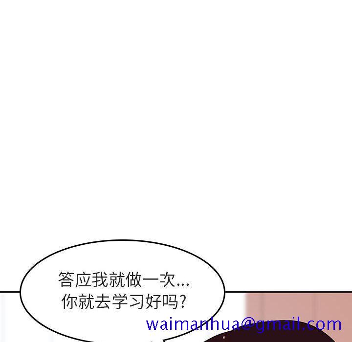 《秘密合约》漫画最新章节秘密合约-第2章免费下拉式在线观看章节第【38】张图片